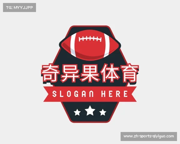 认识奇异果体育